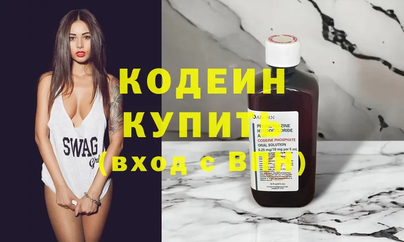 блэк спрут как войти  Надым  Кодеиновый сироп Lean напиток Lean (лин) 