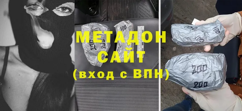 Метадон methadone  Надым 