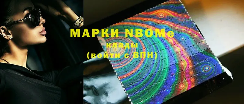 хочу наркоту  Надым  Марки N-bome 1,8мг 